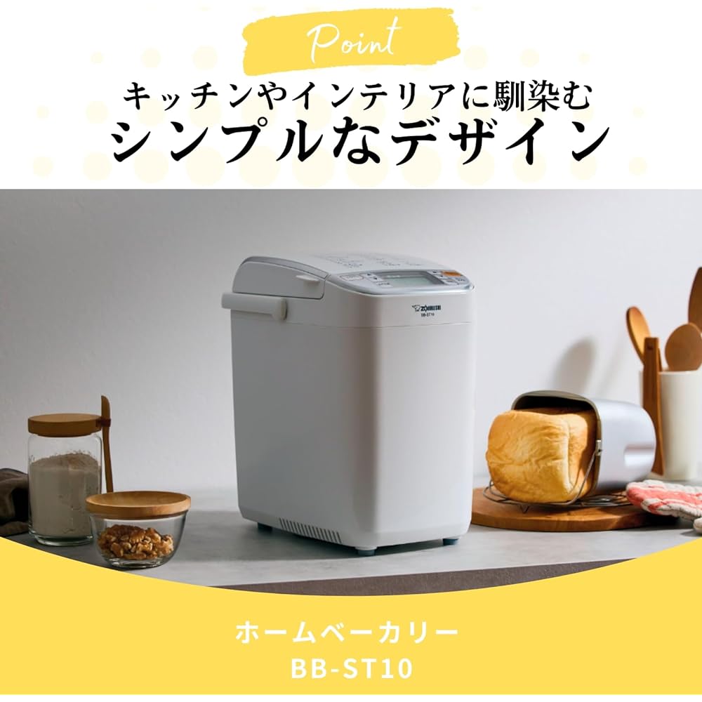 Zojirushi Mahobin (ZOJIRUSHI) Zojirushi Home Bakery 1 loaf BB-ST10-WA