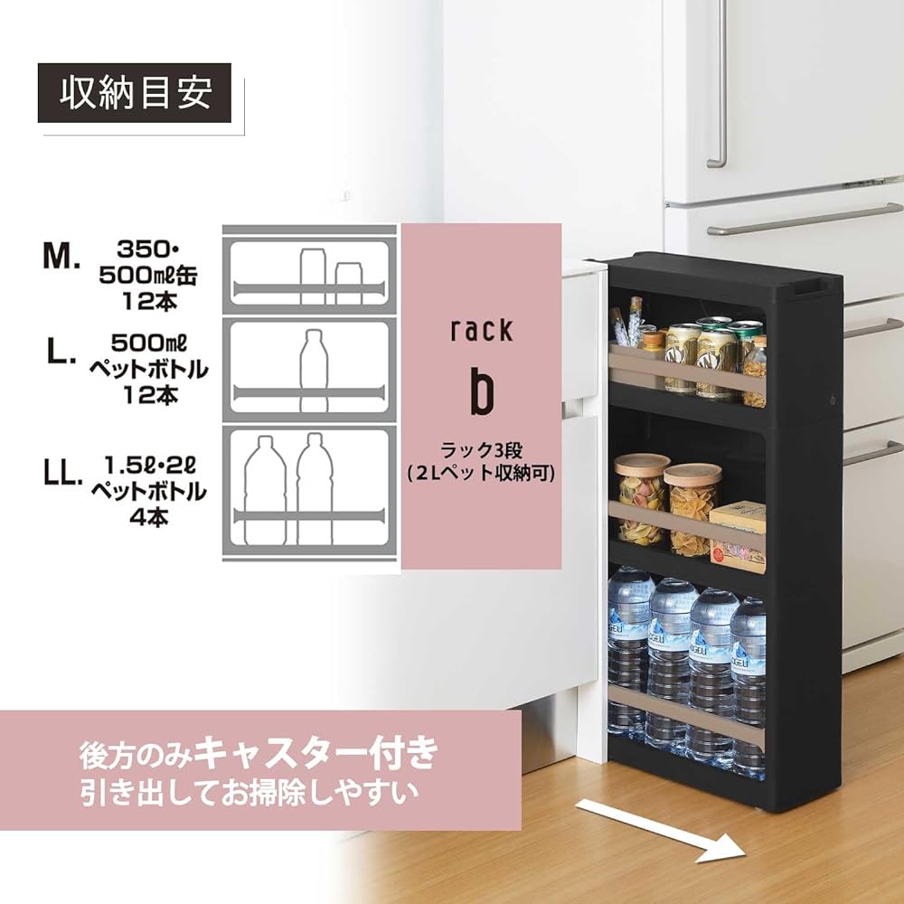 Sanka Stranti Gap Storage with Casters 17cm Rack 3 Tiers Black Ready to Use Completed Product Same Height as a Regular Kitchen (85cm) Stackable Locking Mechanism Drop Prevention Stopper Made in Japan Kitchen Rack Laundry Rack Refrigerator Toilet B RB-011