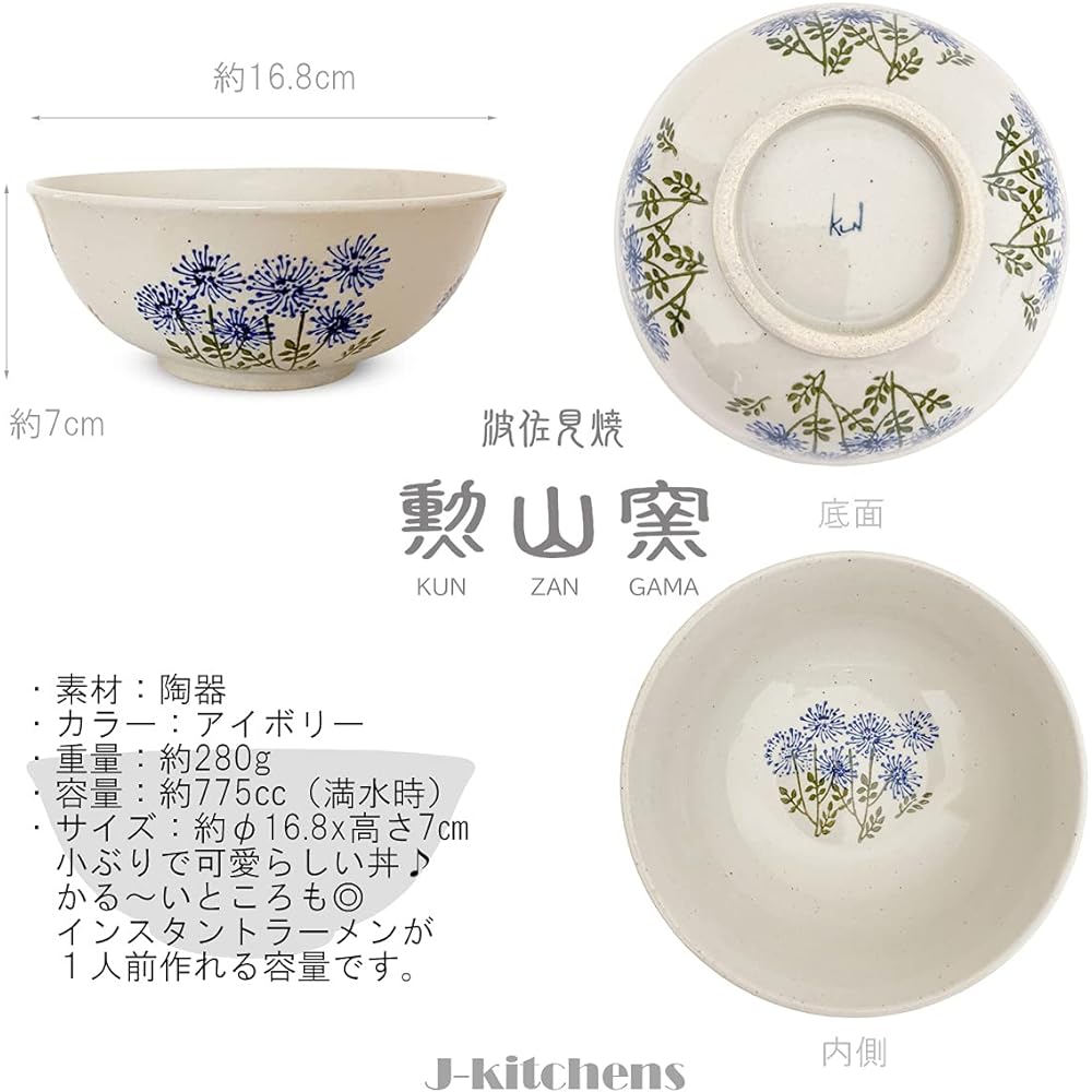 J-kitchens Isaozan Kiln Ramen Bowl Set of 3 775cc Hasami Ware Made in Japan Wildflower Blue Red Yellow
