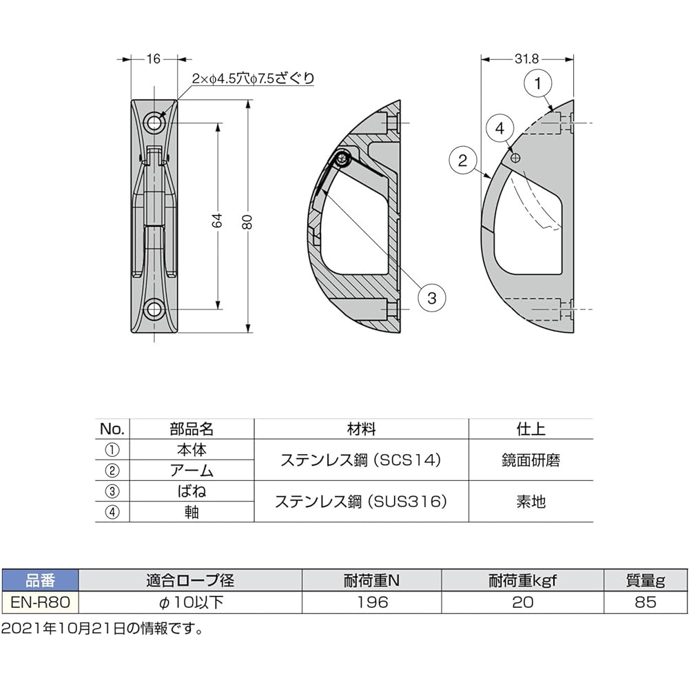 Sugatsune Industries Lamp Mark Stainless Steel (SUS316 equivalent) Eggplant Ring Hook EN-R80 EN-R80