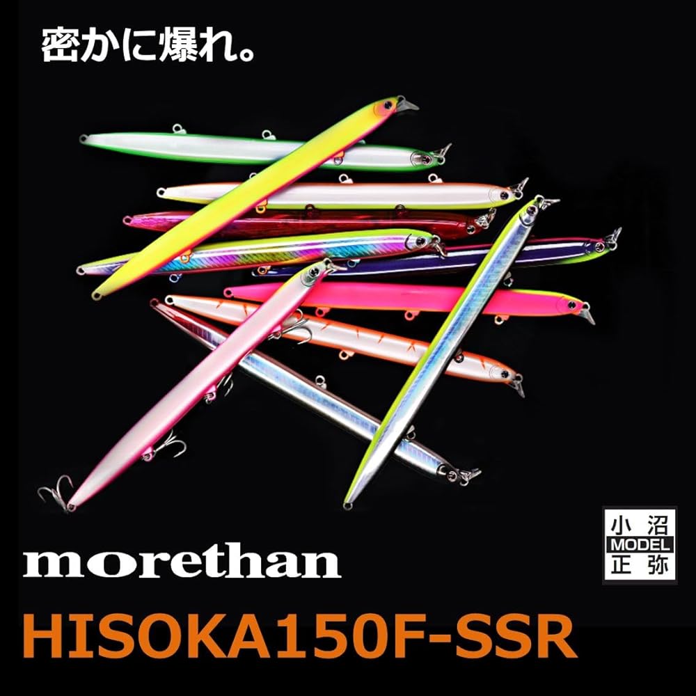 DAIWA Lure More Than Hisoka 150F-SSR Various