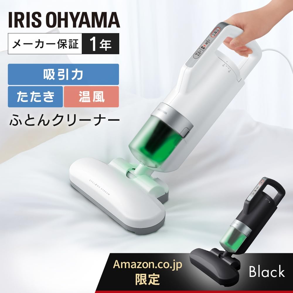[Mite Prevention] IRIS OHYAMA Futon Cleaner, White, Dust Mite Prevention, Tapping Head, Approximately 5,800 times/min, Warm Air Function, Filter Included IC-FAC2
