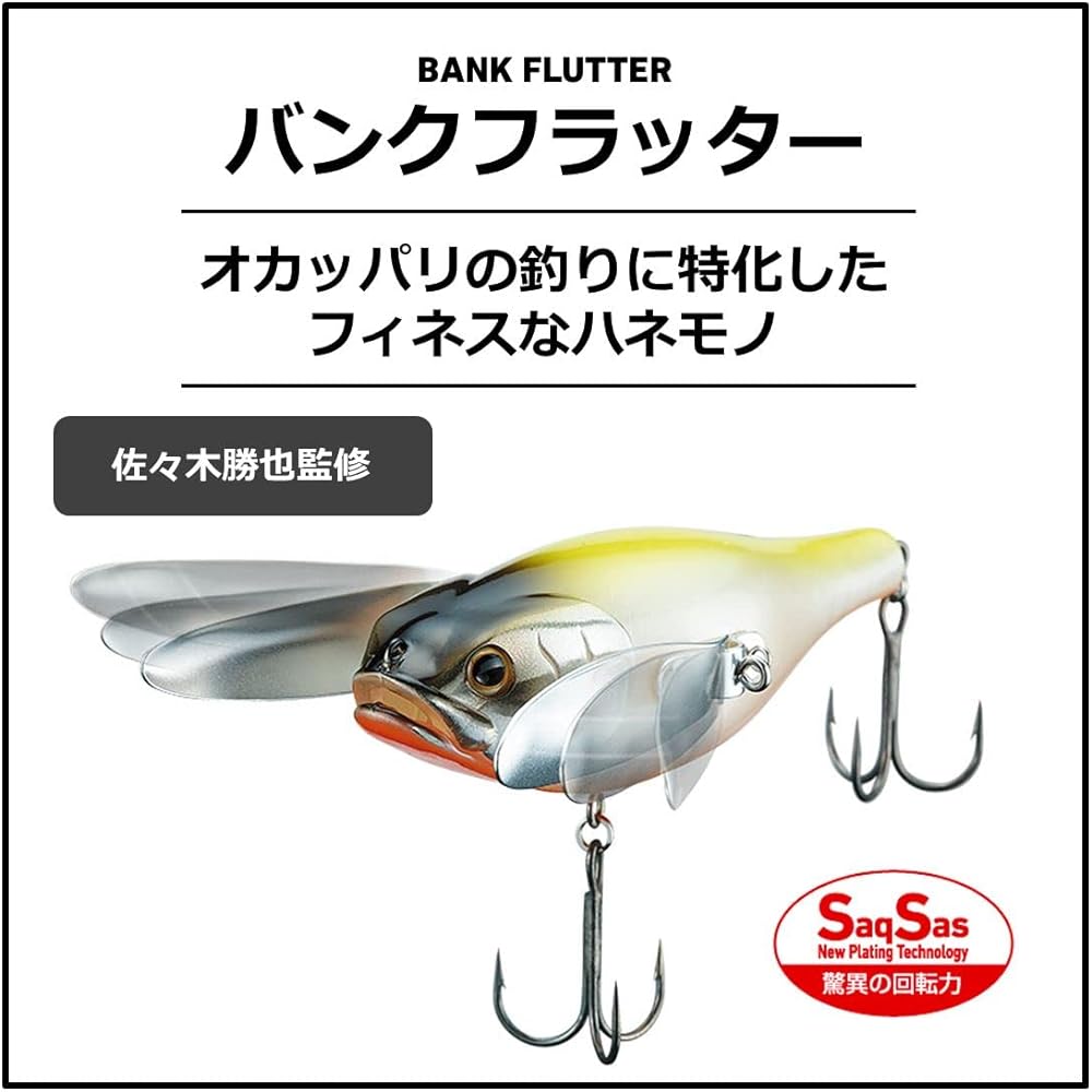 DAIWA Bass Lure Bank Flutter Various