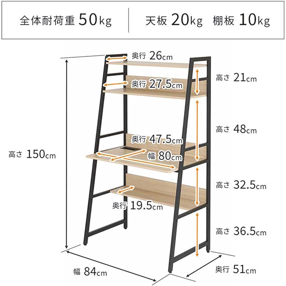Doshisha Compact 2-way desk Width 85 Upper shelf storage Can be rearranged into a low desk/desk by replacing the top plate 4 tiers Wooden shelf Stylish Space saving Wiring cover Adjuster included Overall load capacity 50 kg Width 84 x Depth 51 x Height 1