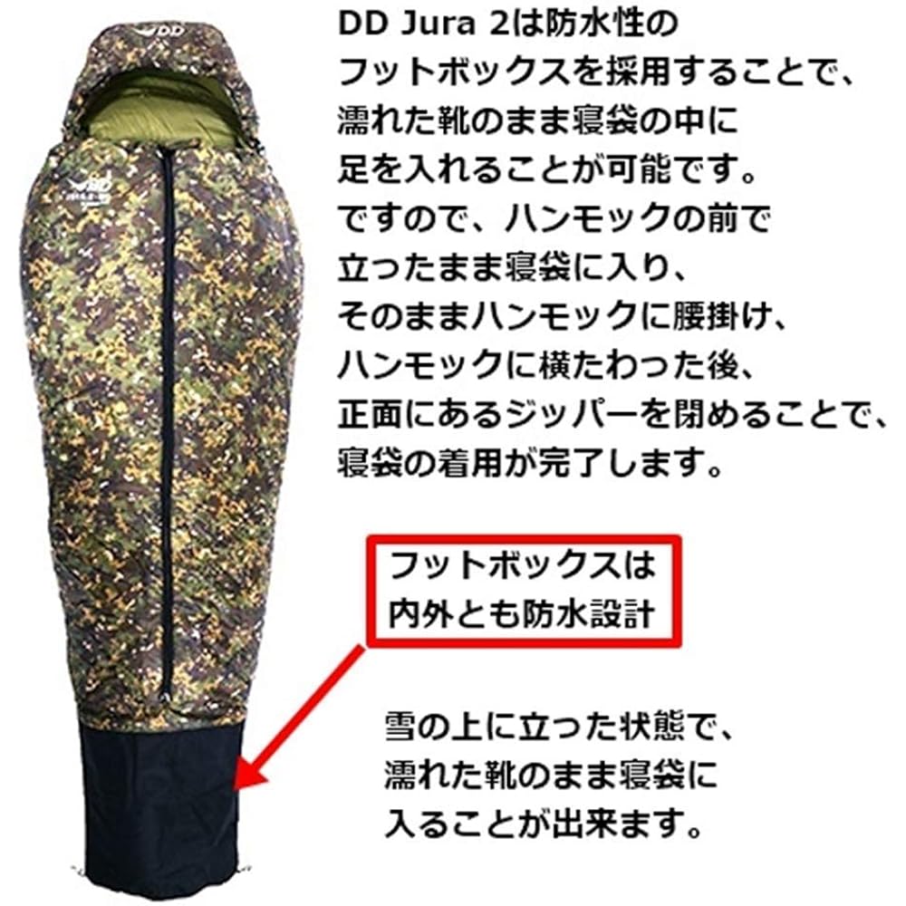 DD Jura 2 - Sleeping Bag Sleeping Bag - XL size XL size - MC Hammock sleeping bag that can be worn with wet shoes DD Multicam version [parallel import goods]
