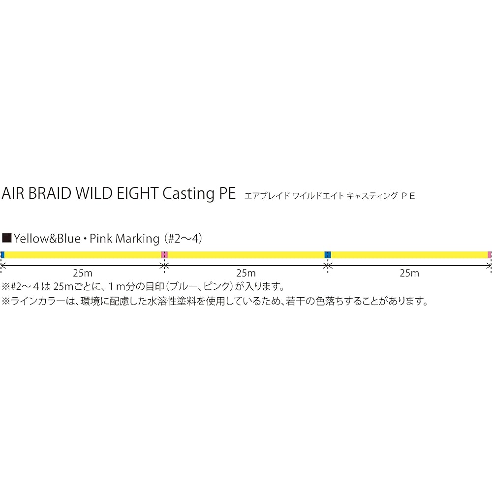 Fishing Fighters PE Line Air Blade Wild Eight Casting PE 200m No. 3 62lb Yellow & Marking FF-ABWC200-3.0