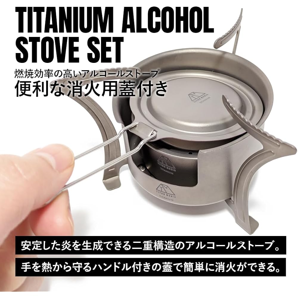 TITAN MANIA Alcohol Stove, Made of Titanium, Lightweight, Sturdy, Single Stove, Alcohol Burner, Compact, Portable, Camping, Outdoors, Solo Camping, Outdoor Camping Equipment (Alcohol Stove + Small Stove and Trivet)