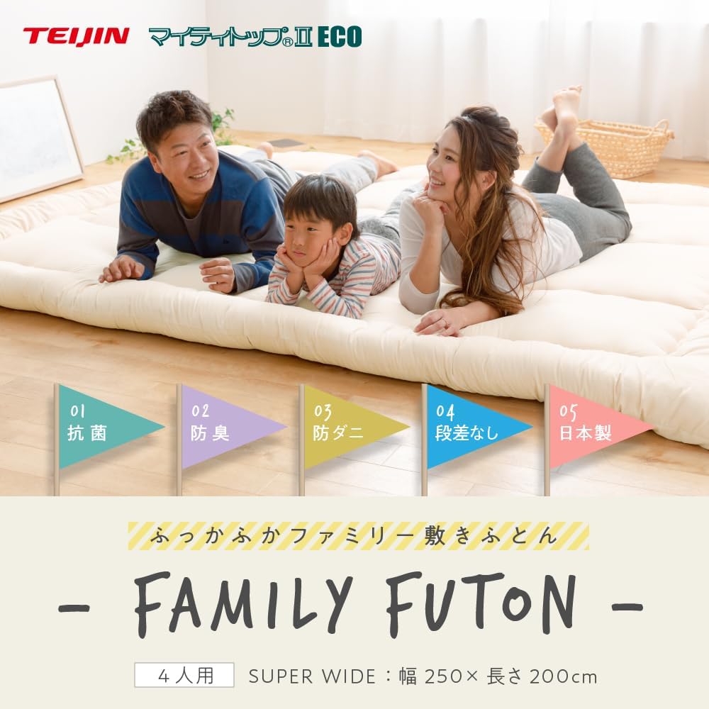 AQUA (Aqua) Made in Japan Family Futon Futon for 4 People 250 x 200 (Ivory) Dust Mite Resistant Antibacterial Odor Resistant Family Mattress Family Futon Shiki Futon 20818808