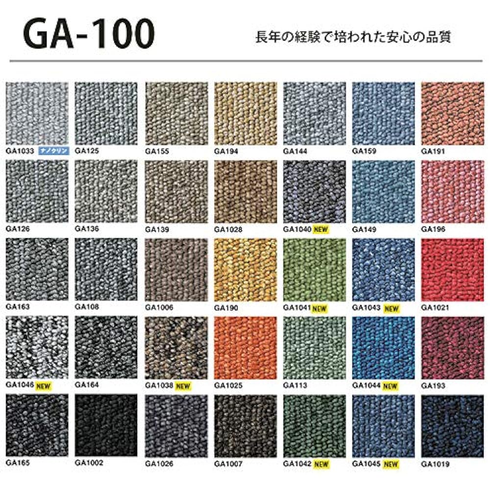 Toli Carpet Tile GA-100 GA-100S 50cm*50cm 20 Pieces [Flame Retardant, Stain Resistant, Antistatic Treatment Included] (GA155)