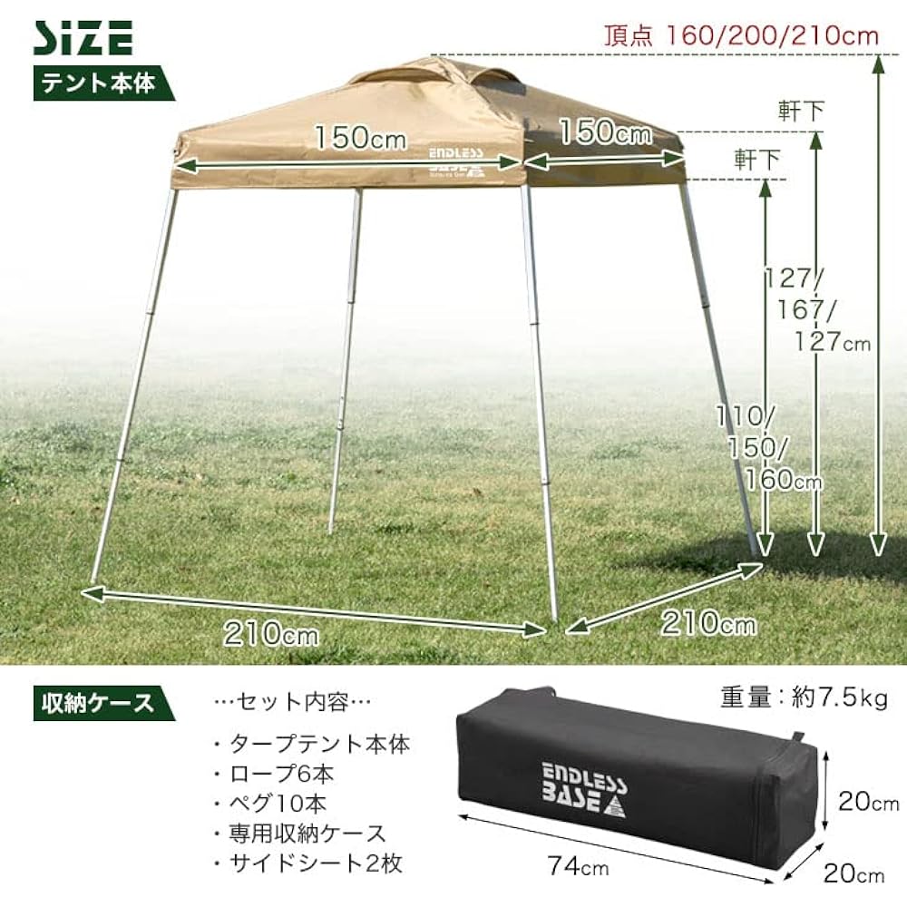ENDLESS BASE Tarp Tent 1.5m x 1.5m with 2 side sheets One-touch [Easy to assemble! ] Air ventilation UV protection water resistant storage case 74100011(81446)