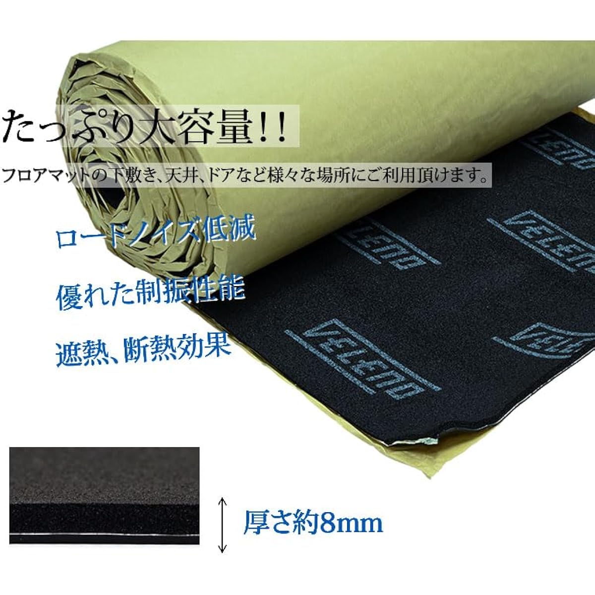 sheet kit, vibration damping material, soundproofing, quiet, sound absorbing sheet, improved sound quality, ceiling, road noise reduction, 3-layer sound insulation, quiet, heat insulation, 500 x 5600 x 7mm, improves the efficiency of the air conditioner