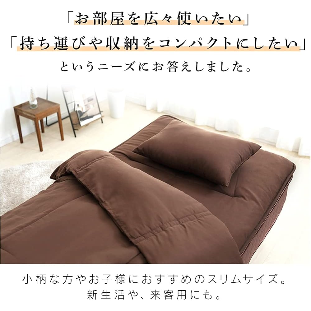 Iris Ohyama Futon Set, 5 Piece Set with Blanket, Storage Bag Included, Suitable for Sleeping in the Car and Outdoors, Semi-Single KFS-C5S Brown