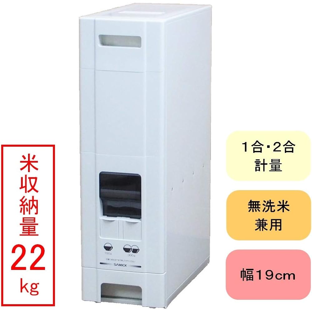 SAMICK Compact Rice Box (Rice Bin) 22kg RB-120-2