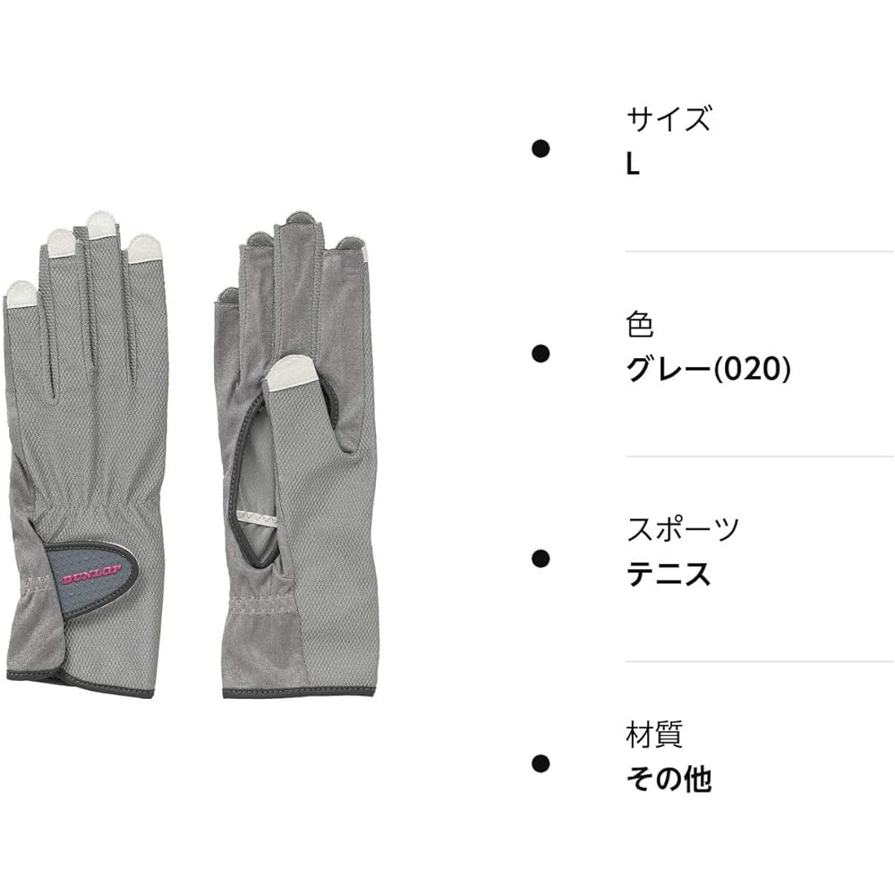DUNLOP Tennis Gloves Both Hands Set TGG0118W