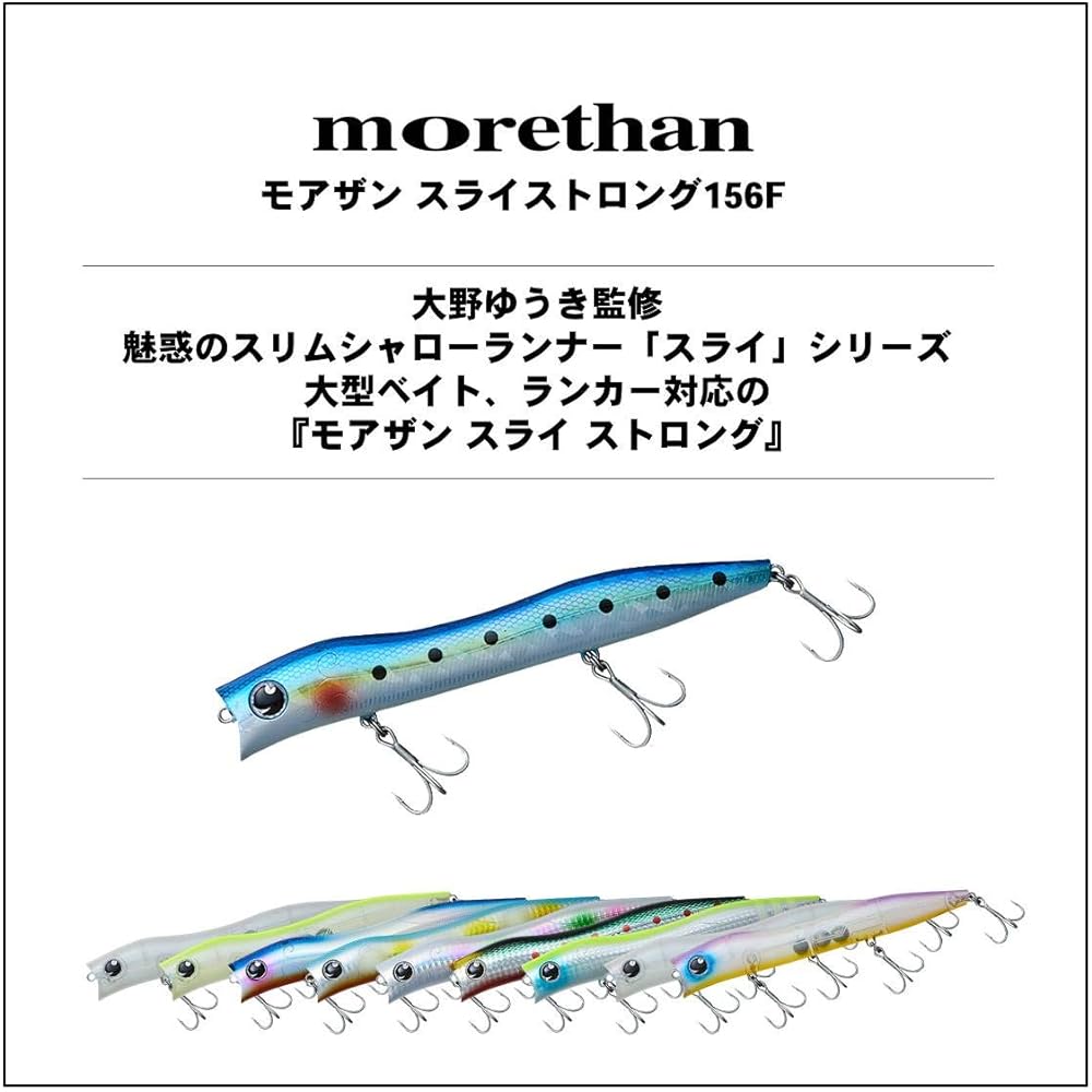 DAIWA Seabass Minnow More Than Sly Long 156F Lure