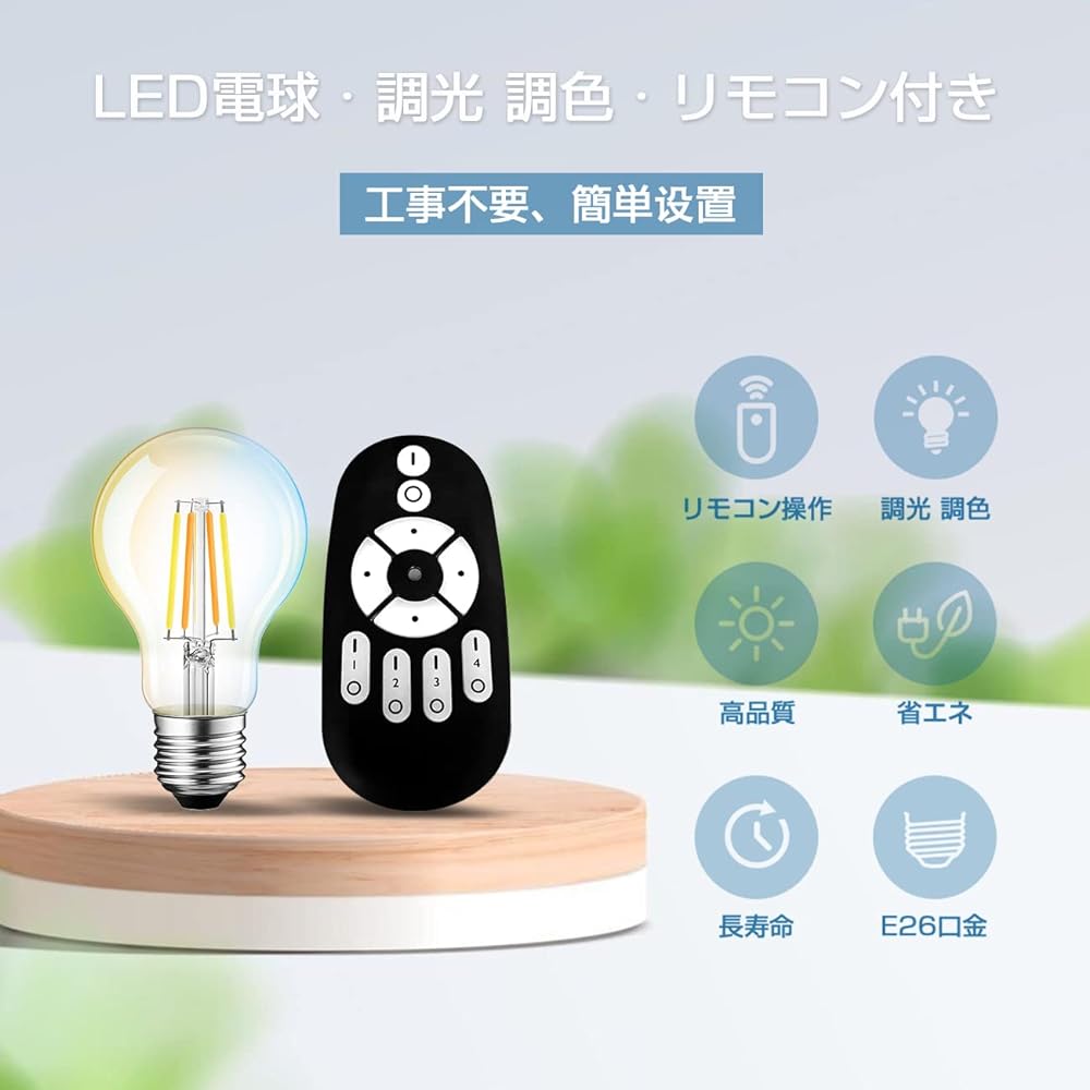 ANWIO LED bulb set of 6, 6W (equivalent to 60W type), E26 base, stepless dimming, color adjustment, LED lighting, remote control, night light, wide light distribution type, energy saving (batteries not included)