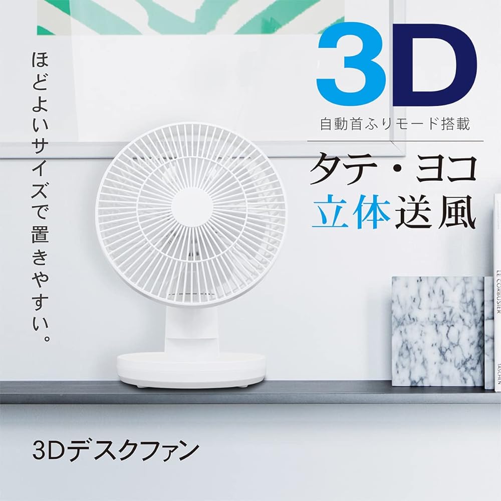 Topland SF-DKL150WT Tabletop Fan, 3D Oscillating DC Motor, Small Circulator, 4 Levels of Air Flow Adjustment, Comes with Off Timer, White