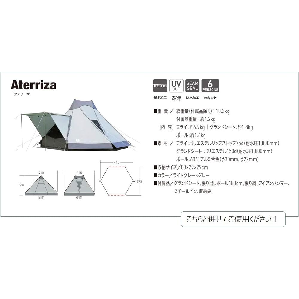 ogawa PVC multi-sheet for tent Atelisa [366cm x 347cm] 1429