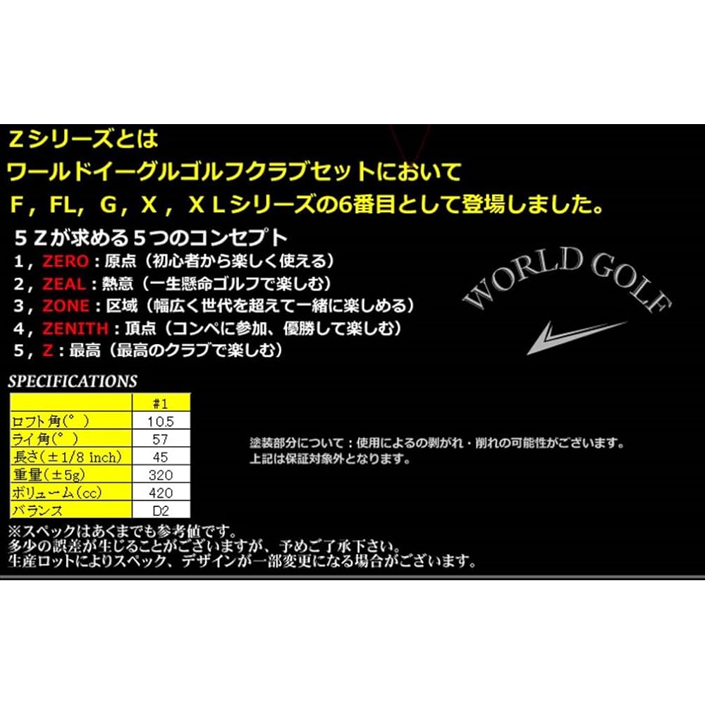 World Eagle 5Z Men's Driver White Without Head Cover Right Flex R WE-5Z-DR-WH-R-RP R