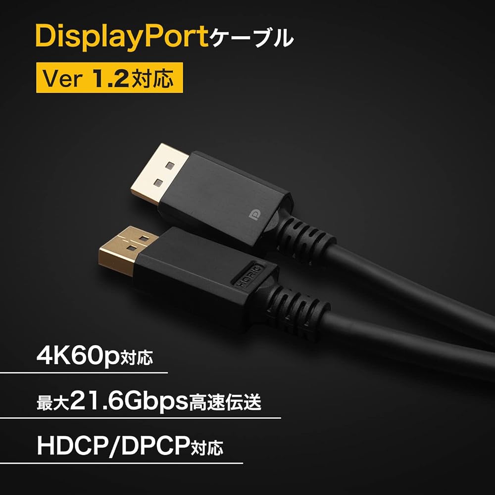 Horlick Displayport Cable 10m 21.6Gbps 4K/60Hz 2K@165Hz 1.2 Standard DP100-714BB