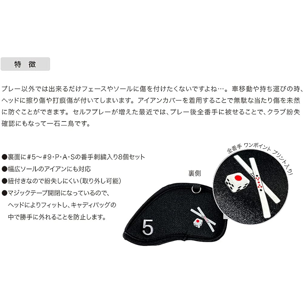 Linkx Mahjong Iron Cover Set of 8 Man's Head Cover (#5-9,P,A,S)