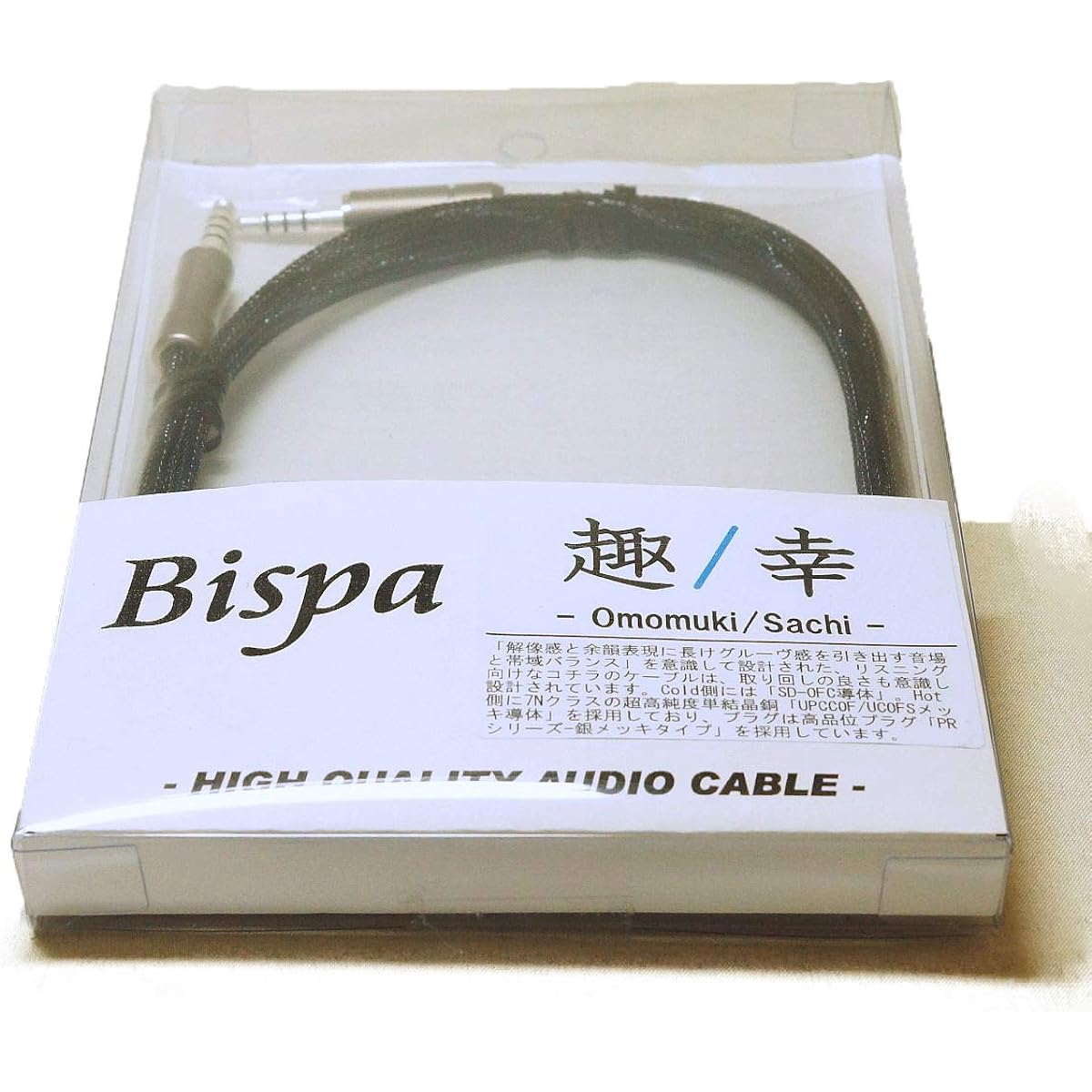 Bispa Headphone Cable MDR1A-SDUSM5 <Yuu/Sachi> [3.5φ4 pole plug → 4.4φ5 pole (balanced)]