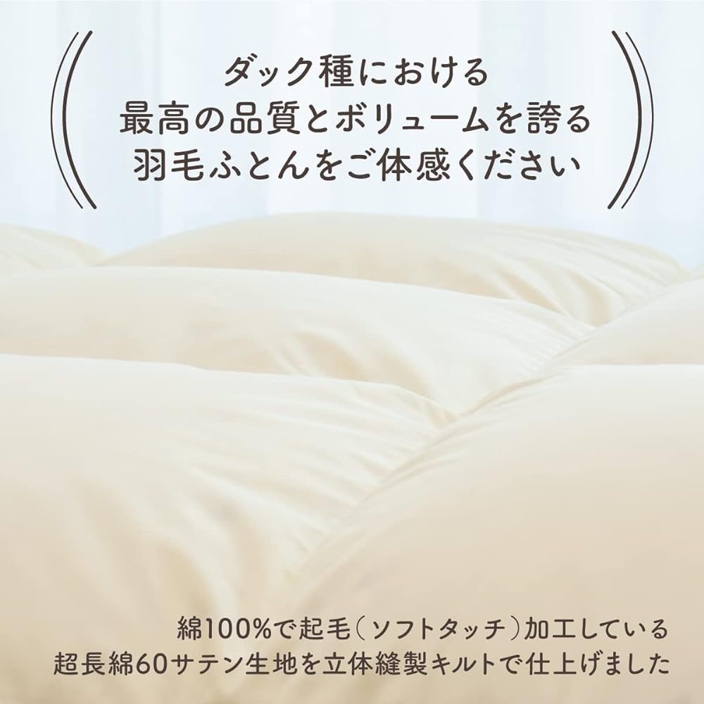 [Futon Kobo Goog] Duvet Cover White Princess® Mother Duck Down 93% Creamy White Solid Color Single Size Luxury Domestic Made Duvet Quilt For Cold Seasons Lightweight Brushed Dust Mite Resistant Water