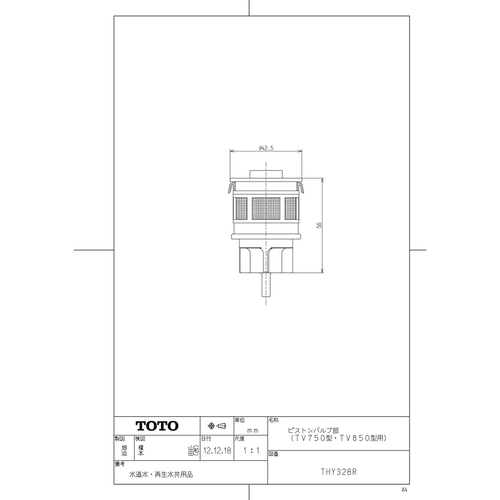TOTO Piston valve part for toilet flush valve THY328R