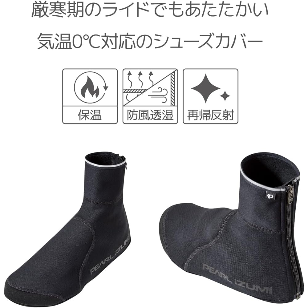 [Pearl Izumi] Cycle Wear Windbreak Thermo Shoe Cover Men's