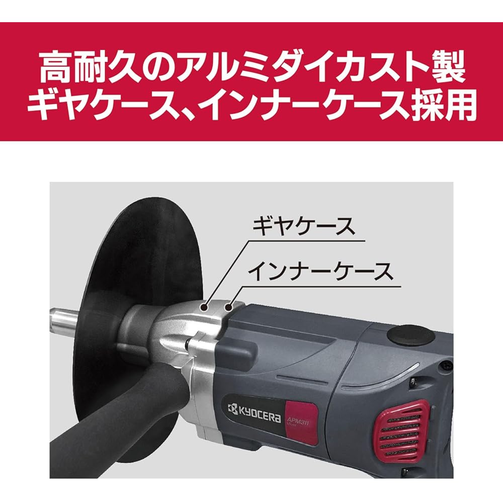 Kyocera Old Ryobi Professional Power Mixer APM311 640750A Black [Ideal for stirring lysine, plaster, plaster, and brick walls] Screw 180mm Rotation speed 300min-1 Low speed type For high viscosity materials 860W