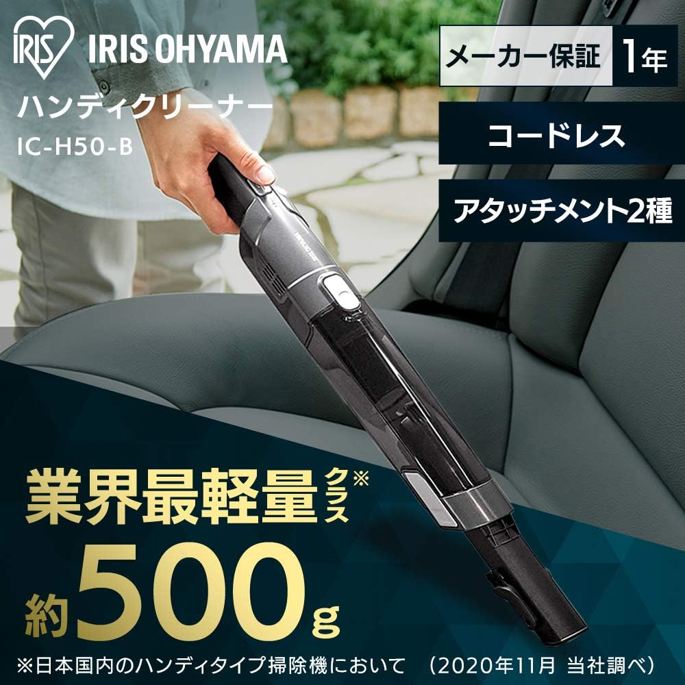 Iris Ohyama Vacuum Cleaner Cordless Handy Cleaner for Car Powerful Suction Compact Lightweight 500g Stand Charging IC-H50-B Black 5.6 x 5.7 x 40.2cm