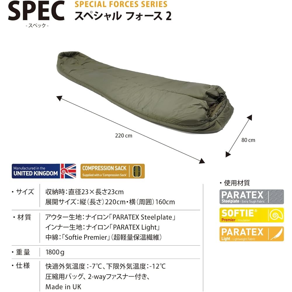 Snugpak Sleeping Bag, Special Force 2, Center Zip, Various Colors, Spring, Autumn, Military Specs, Made in England, Washable [Comfortable Temperature -7 degrees] (Genuine Japanese Product)