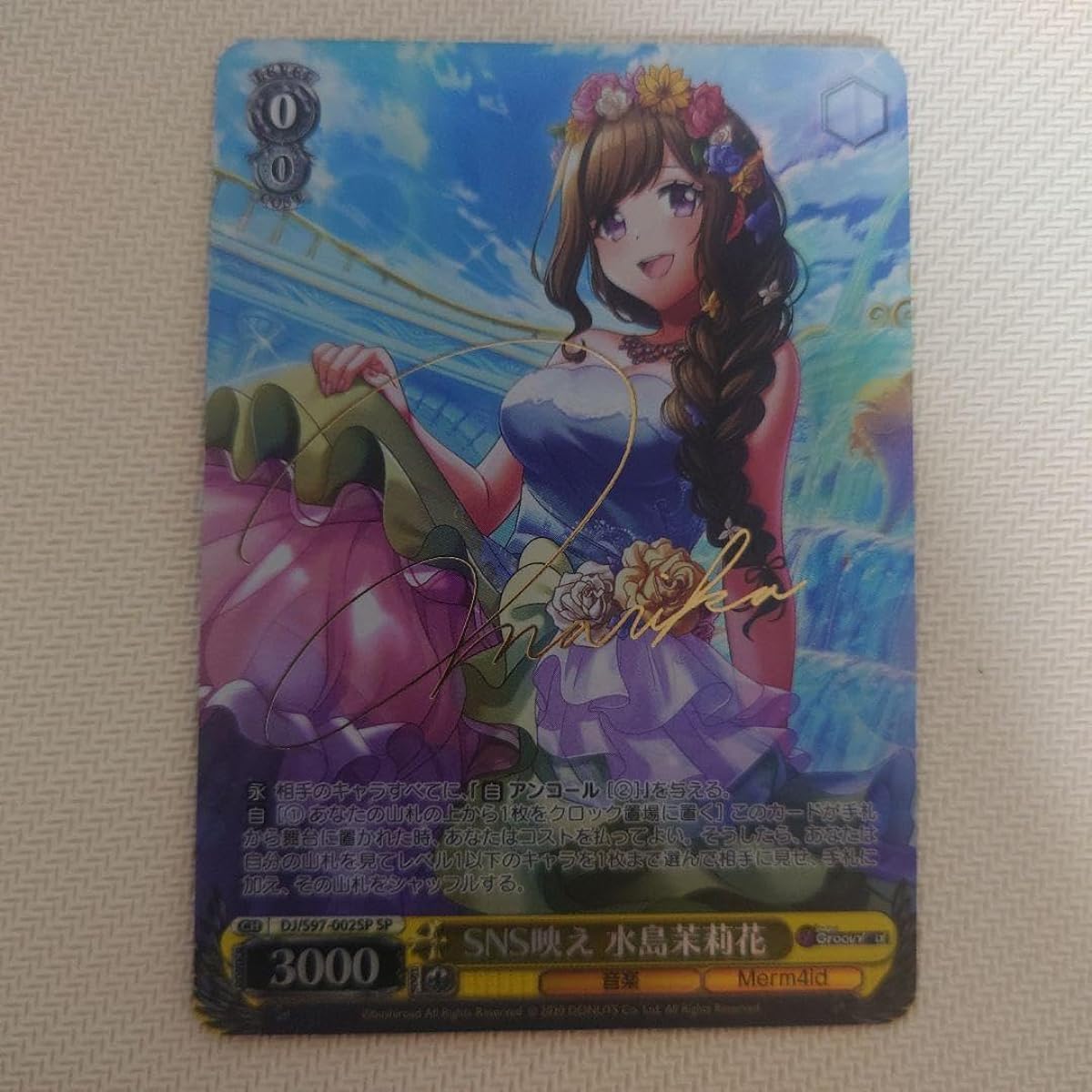 WS D4DJ SNS Reflect Mizushima Jasmine SP