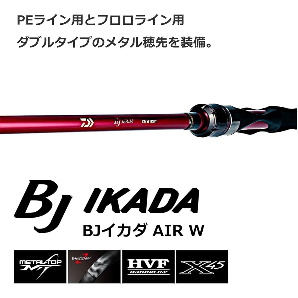 DAIWA Raft/Ikada BJ Ikada AIR W 157MT Red