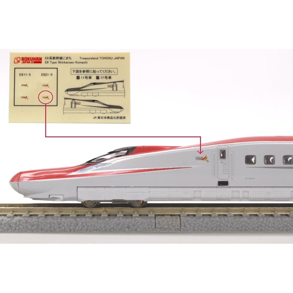 Rokuhan Z gauge T029-1 E6 series Komachi 3-car basic set railway model train