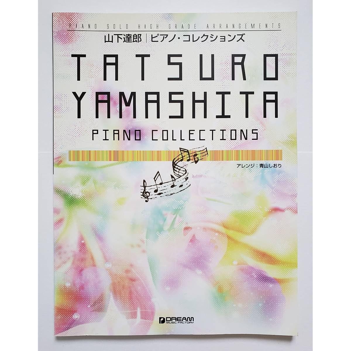 Tatsuro Yamashita Piano Collections TATSURO YAMASHITA PIANO SOLO COLLECTIONS Shiori Aoyama Theme song CM sheet music Piano solo score Arrangement goods