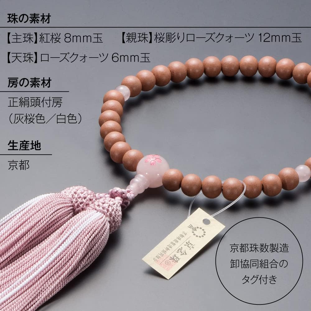 Buddhist Altar Shop Takita Shoten Kyoto Prayer Beads for Women, Red Cherry Blossoms, Rose Quartz Cherry Blossom Carving, 8mm Beads, Pure Silk Headed Buns, Bead Bag Included, Can Be Used by All Sects, Certificate Included