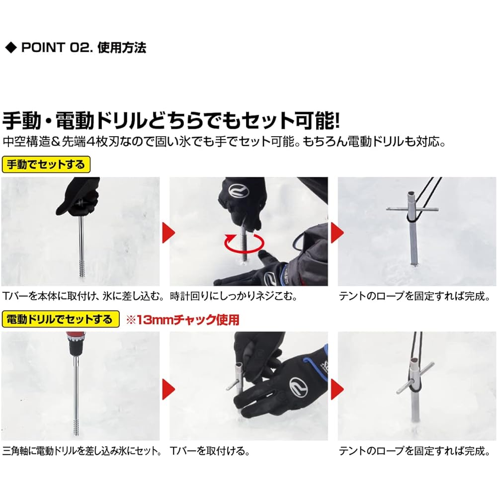 Prox Ice Screw Anchor Peg 30cm PX91330