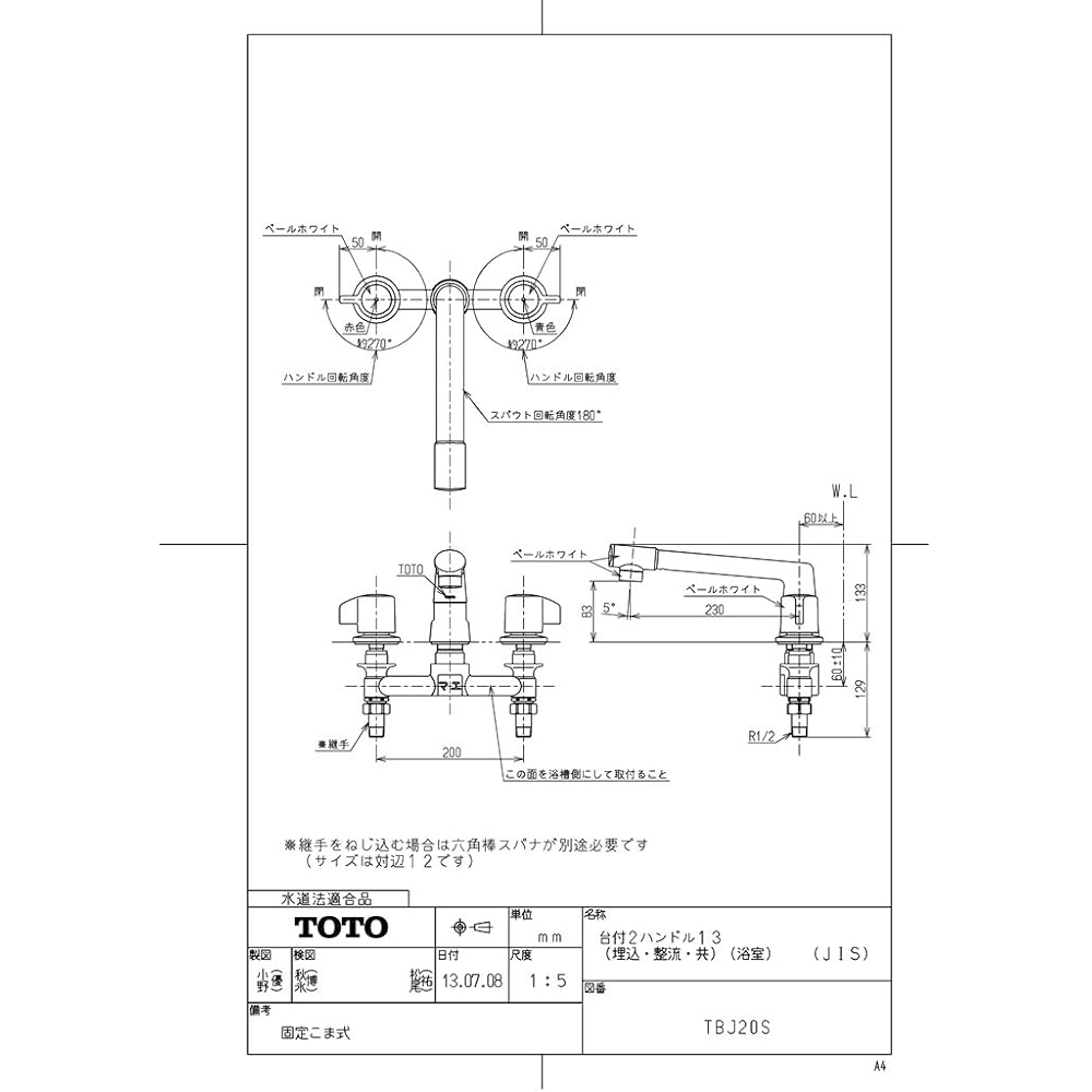 TOTO Bathroom 2 Handle Bath Faucet (Recessed Type) TBJ20S