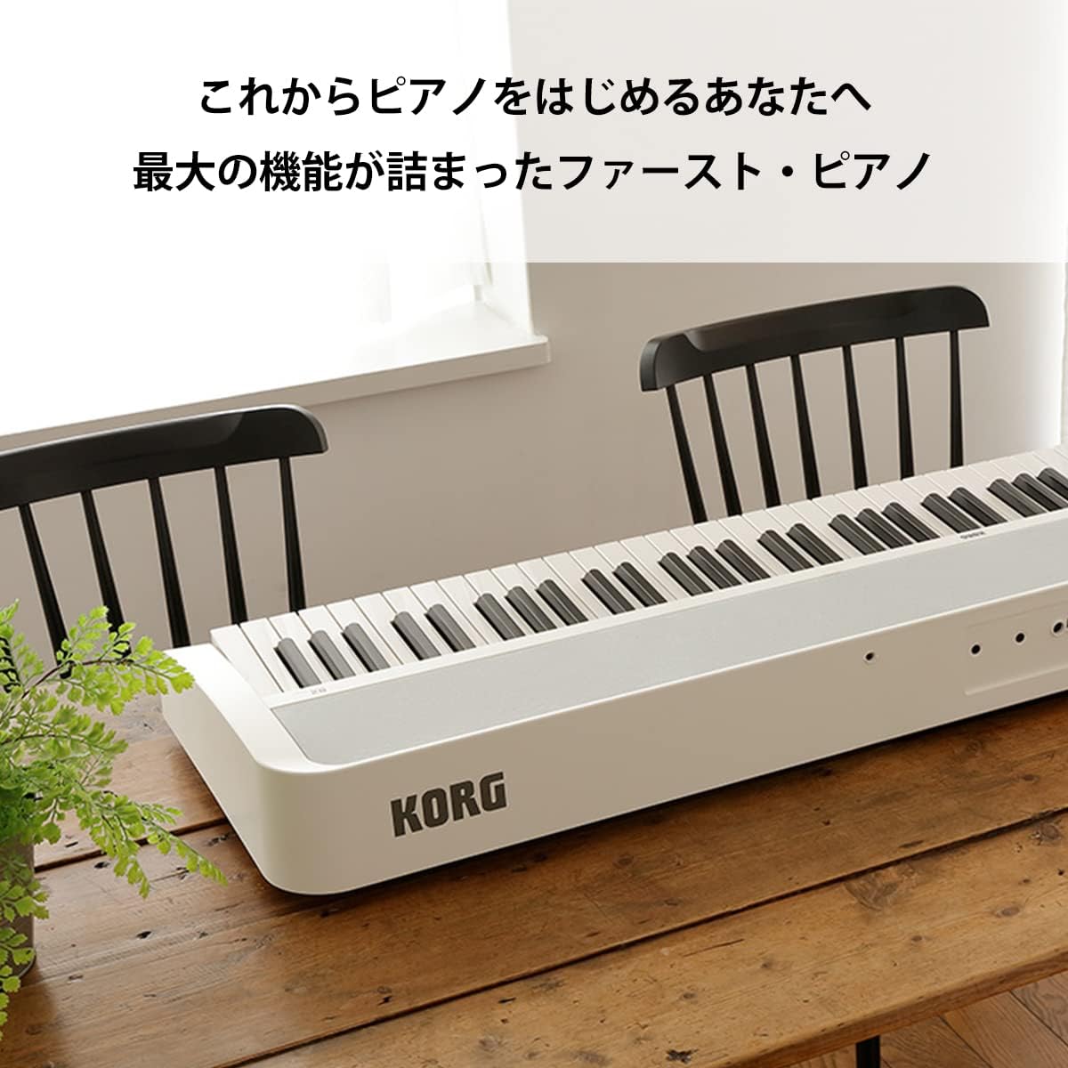 KORG B2 electronic piano 88 keys white music stand included