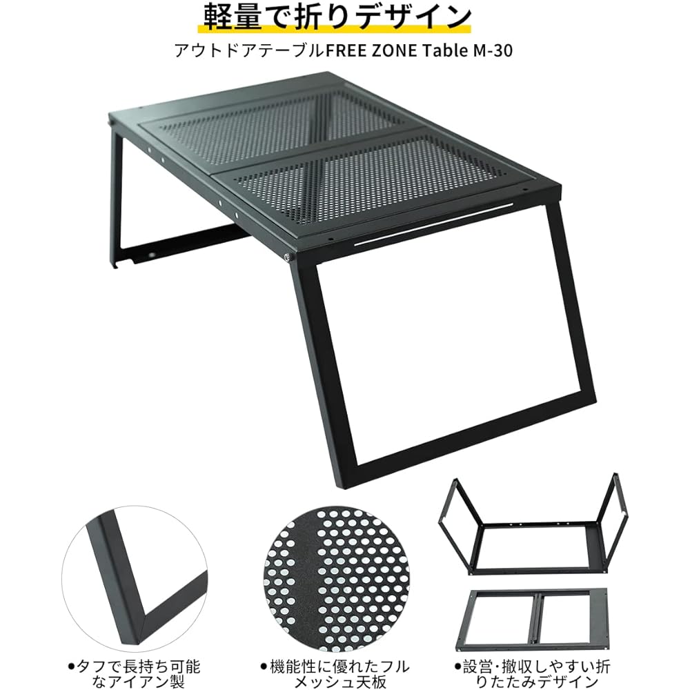 Soomloom Table FREE ZONE Table M-30 Full Mesh Top with Iron Holes Foldable Bonfire Stand Ultra Light Infinitely Expandable Camping/Outdoor
