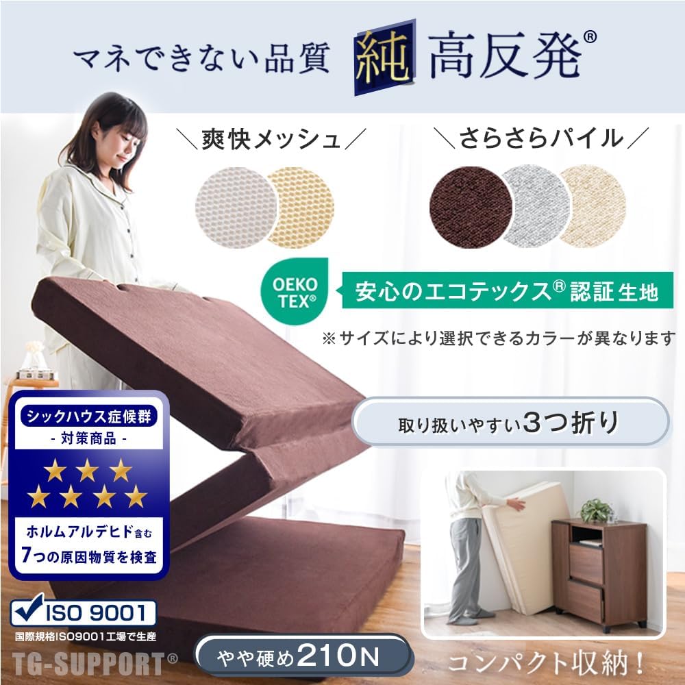 Tansu no Gen Mattress Single High Resilience High Density 30D Hardness 210N Thickness 10cm Tri-fold Washable Cover Included Futon Pile Gray 13810040 05 (75364)