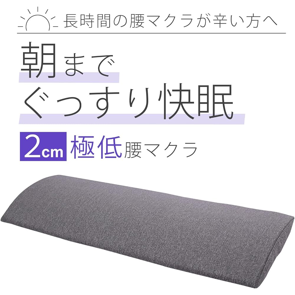 For those who find it difficult to use a lower back pillow for long periods of time, an ultra-low 2cm lower back pillow that will keep you soundly and comfortably until the morning.For sleeping, lumbar pillow, lumbar cushion, for sitting work, sleeping,
