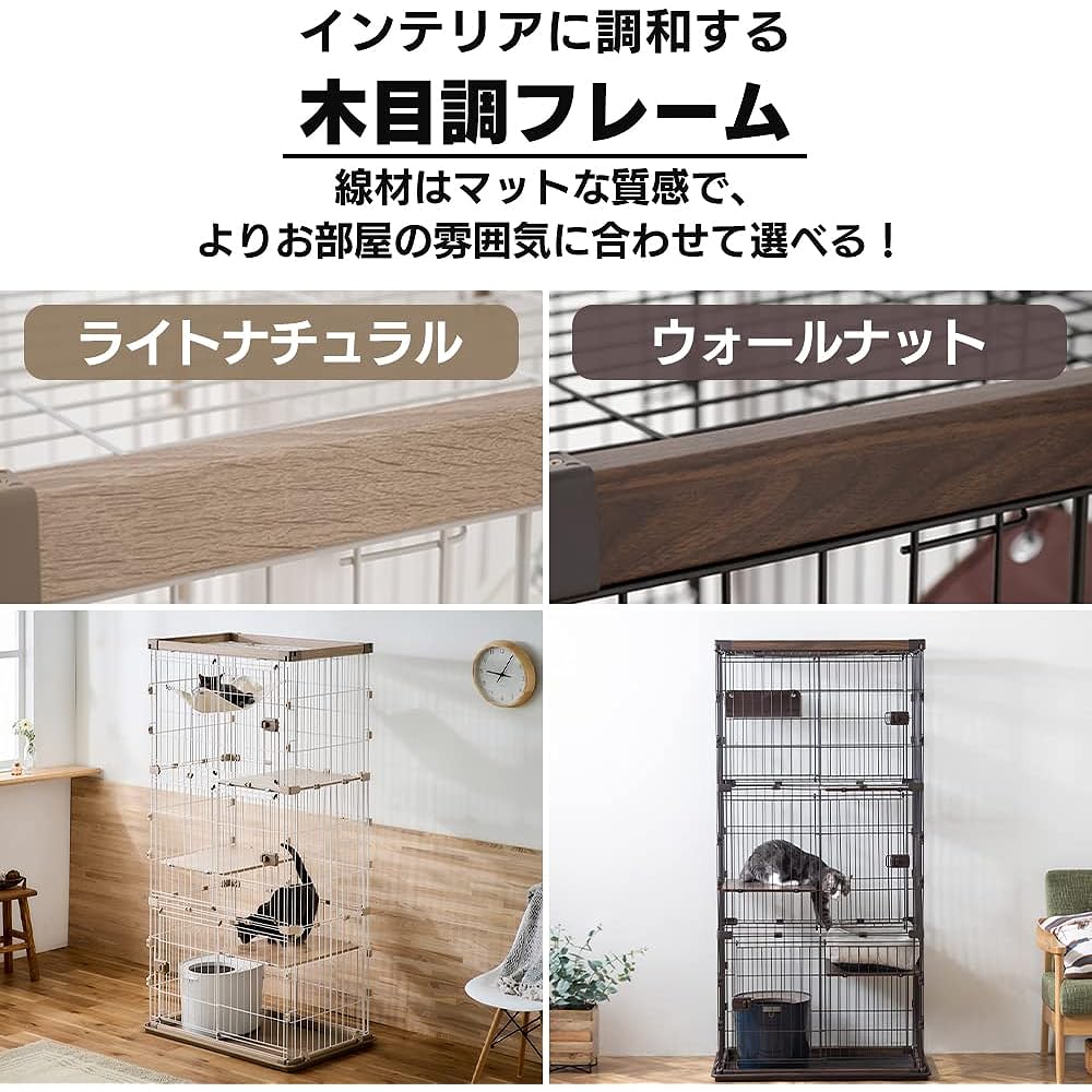 Iris Ohyama Cat Cage Woody 3 Tiers Height 115 x Width 69 x Depth 54.5cm Walnut PWCR-963V