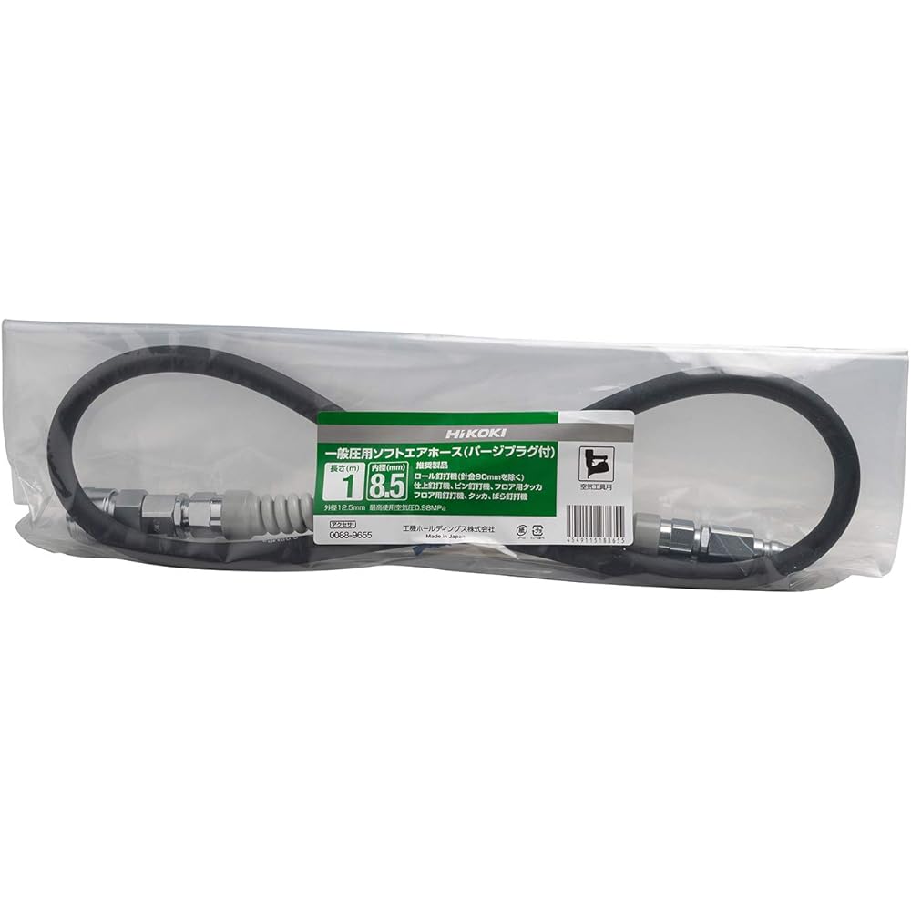 HiKOKI (Haikoki) Air Hose Soft Air Hose (Purge 8.5 x 30 889658