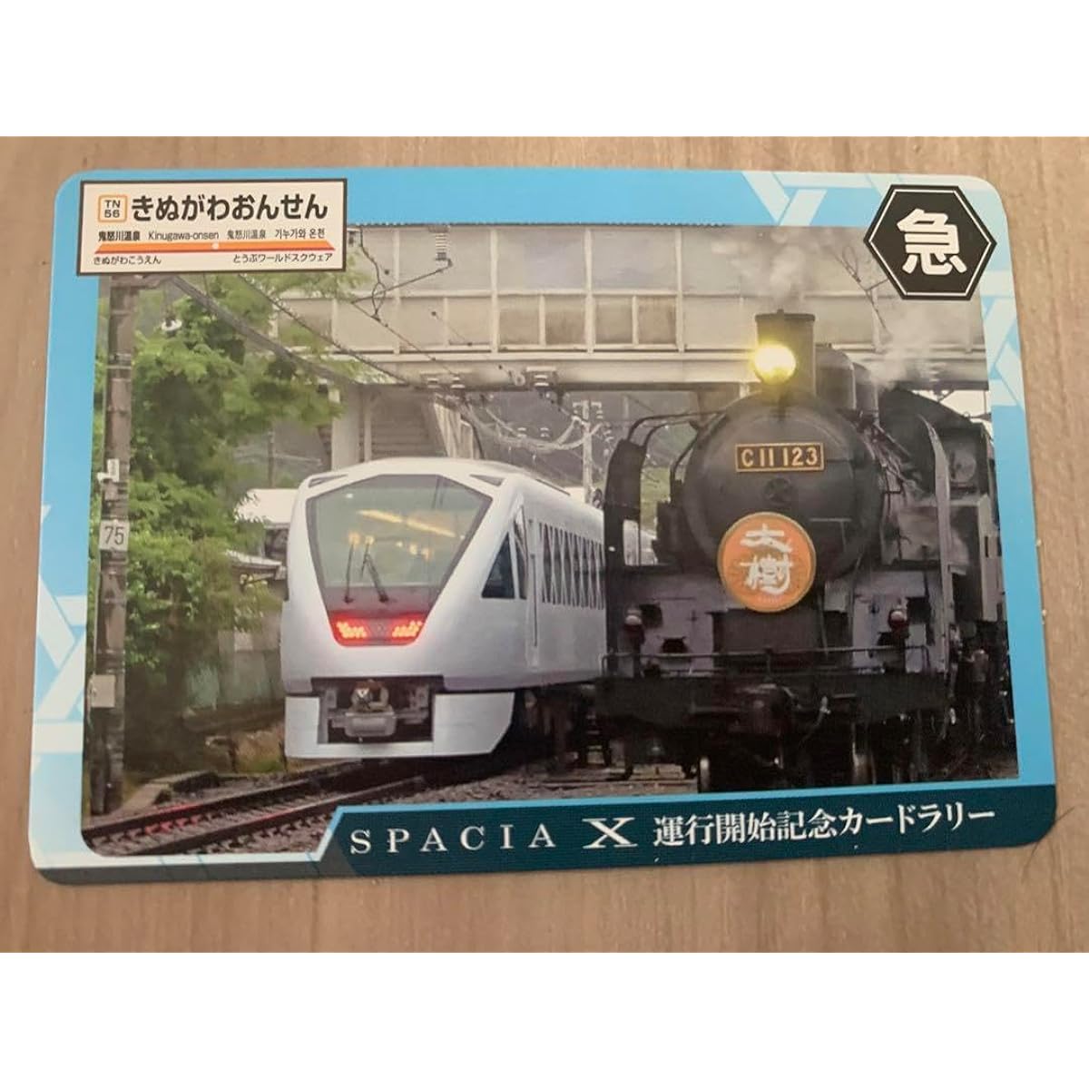 Spacia x Debut Commemorative Card Rally DJ9F