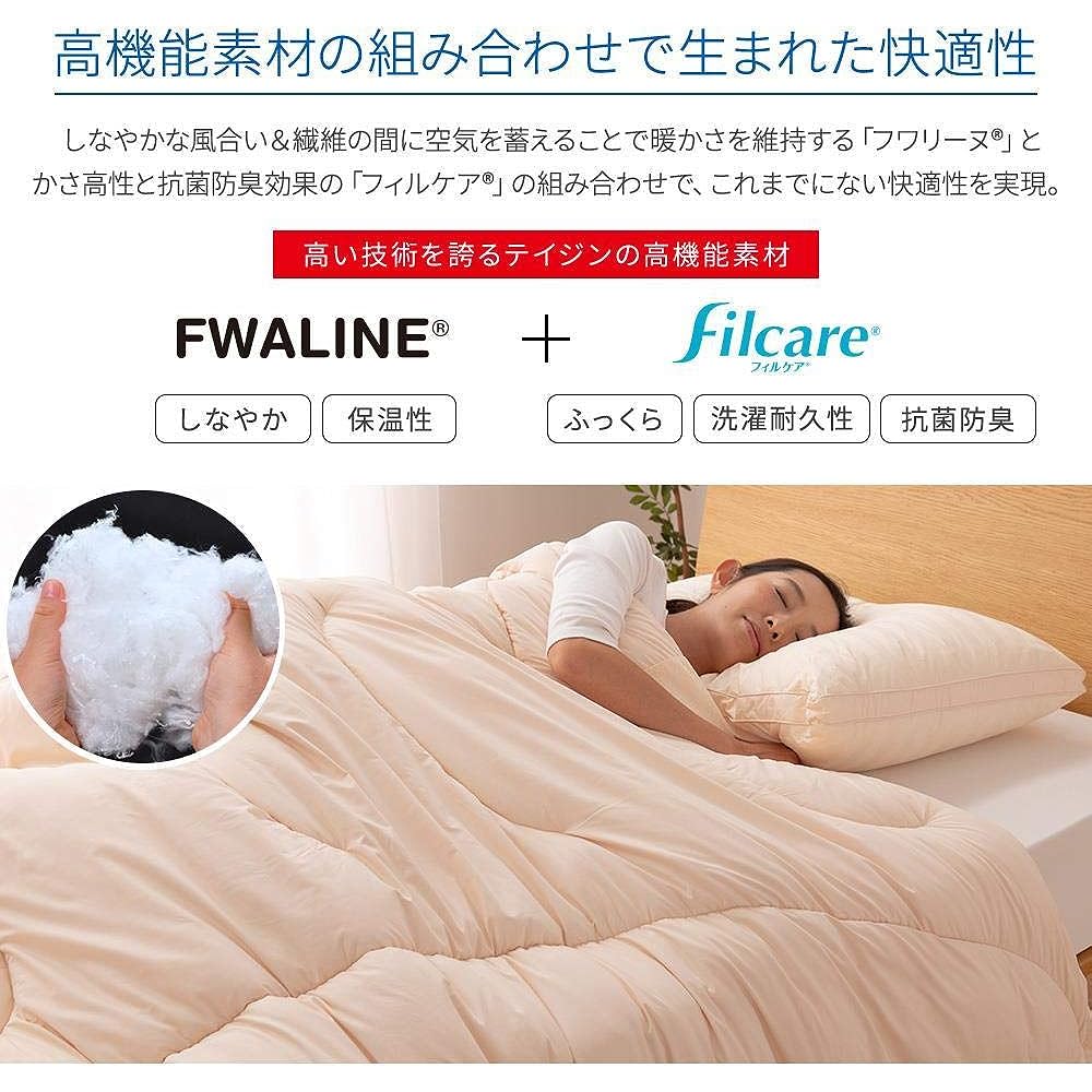 Teijin Frontier Comforter Beige Double (190 x 210cm) High-performance cotton Fuwarine Filcare T Comfort 86400305