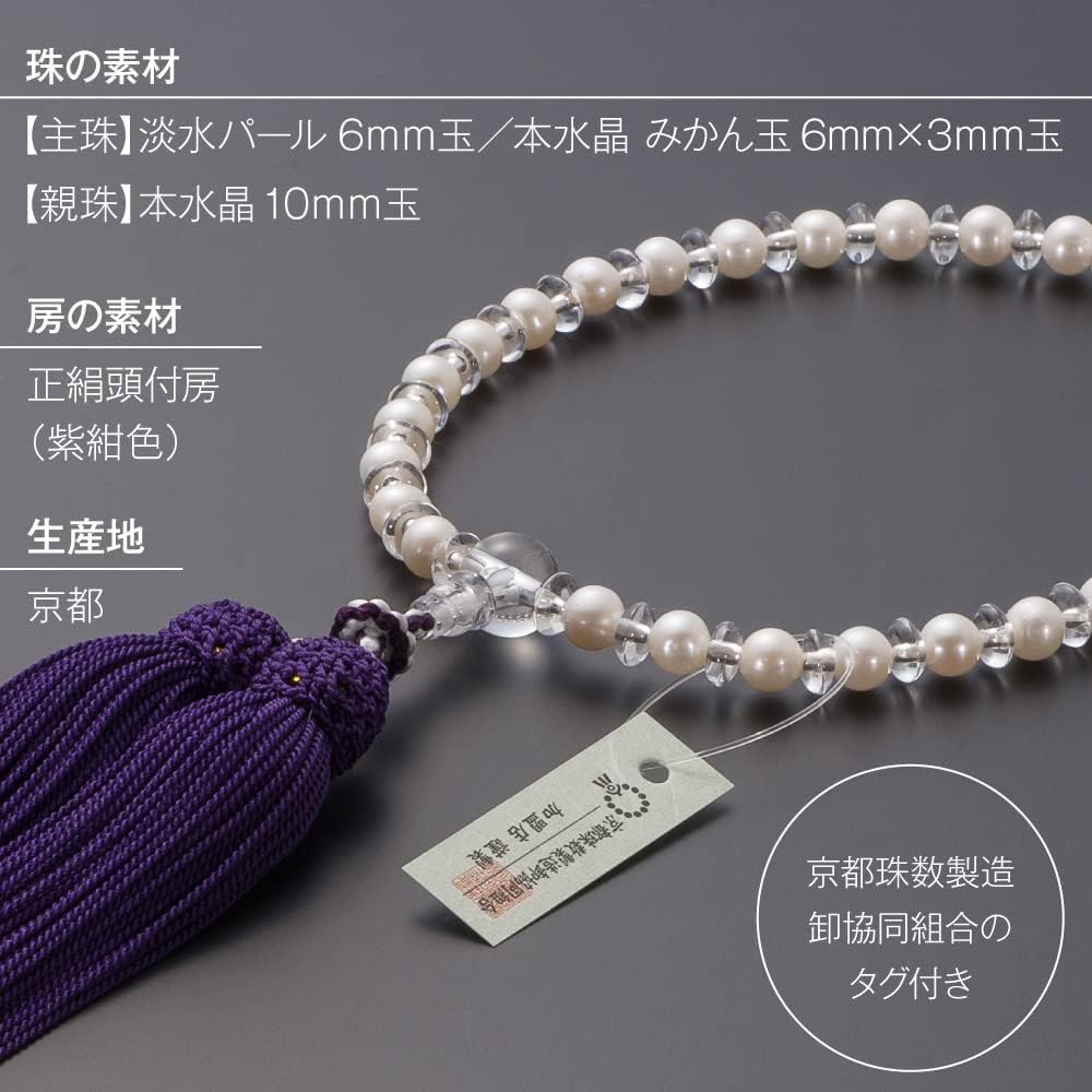 [Buddhist Altar Shop Takita Shoten] Kyoto Prayer Beads for Women, Freshwater Pearls, Genuine Crystal, Mandarin Beads, 6mm Beads, Pure Silk Tassels, Bead Bag Included, Can Be Used by All Sects, Certificate Included