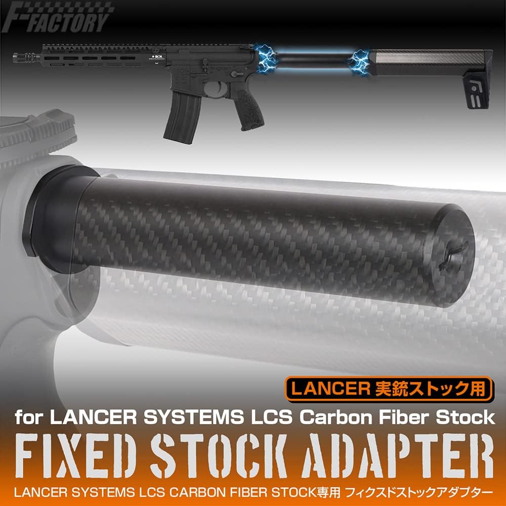 [LayLax]LANCER SYSTEMS LCS CARBON FIBER STOCK fixed stock adapter[/First Factory]