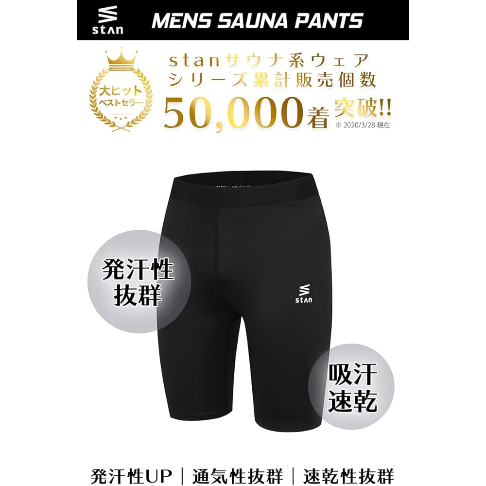 [StAn] Sauna Pants, Diet Pants, Men's, Black, S-XL, Large Size, Loose, Sweating, Short